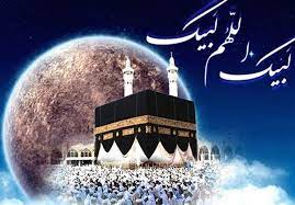 کتاب "مکه و مدینه در آینه قرآن"