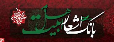 بانک اشعار ویژه عتبات عالیات