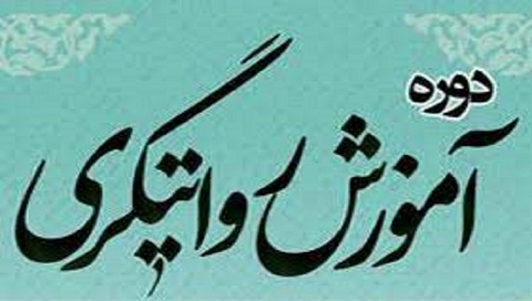 دوره بدو خدمت روایان سرزمین وحی و اعتاب مقدسه