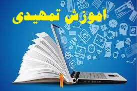 دوره آموزش تمهیدی ویژه داوطلبان شرکت در آزمون تبدیل وضعیت روحانیون عتبات به عمره