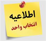 (تکمیل ظرفیت) انتخاب واحد دوره دوم آموزش خادمان فرهنگی حج، عمره و عتبات عالیات در سال 1401